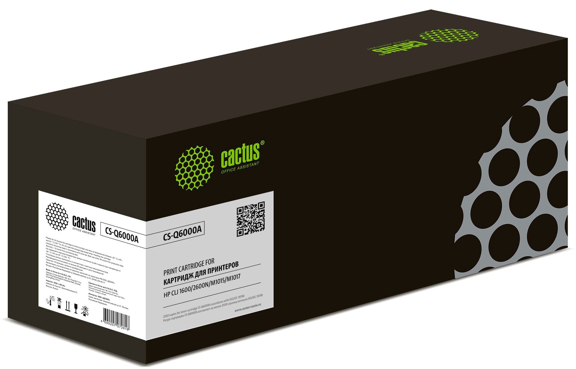 CACTUS Q6000A Картридж (CS-Q6000A) для Color LaserJet 1600/2600N/M1015/M1017, чёрный,