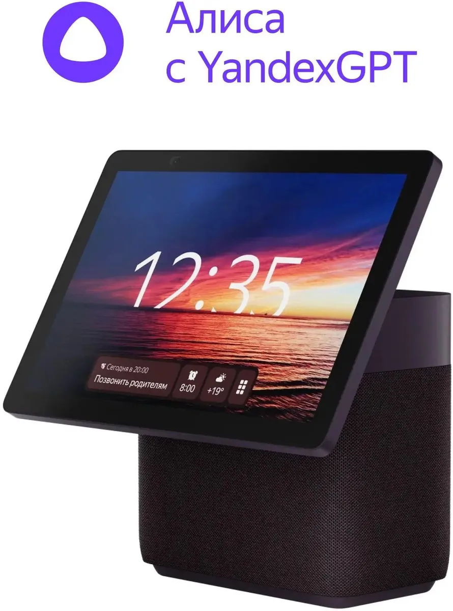 Яндекс Станция Дуо Макс Zigbee Красный [YNDX-00055RED]
