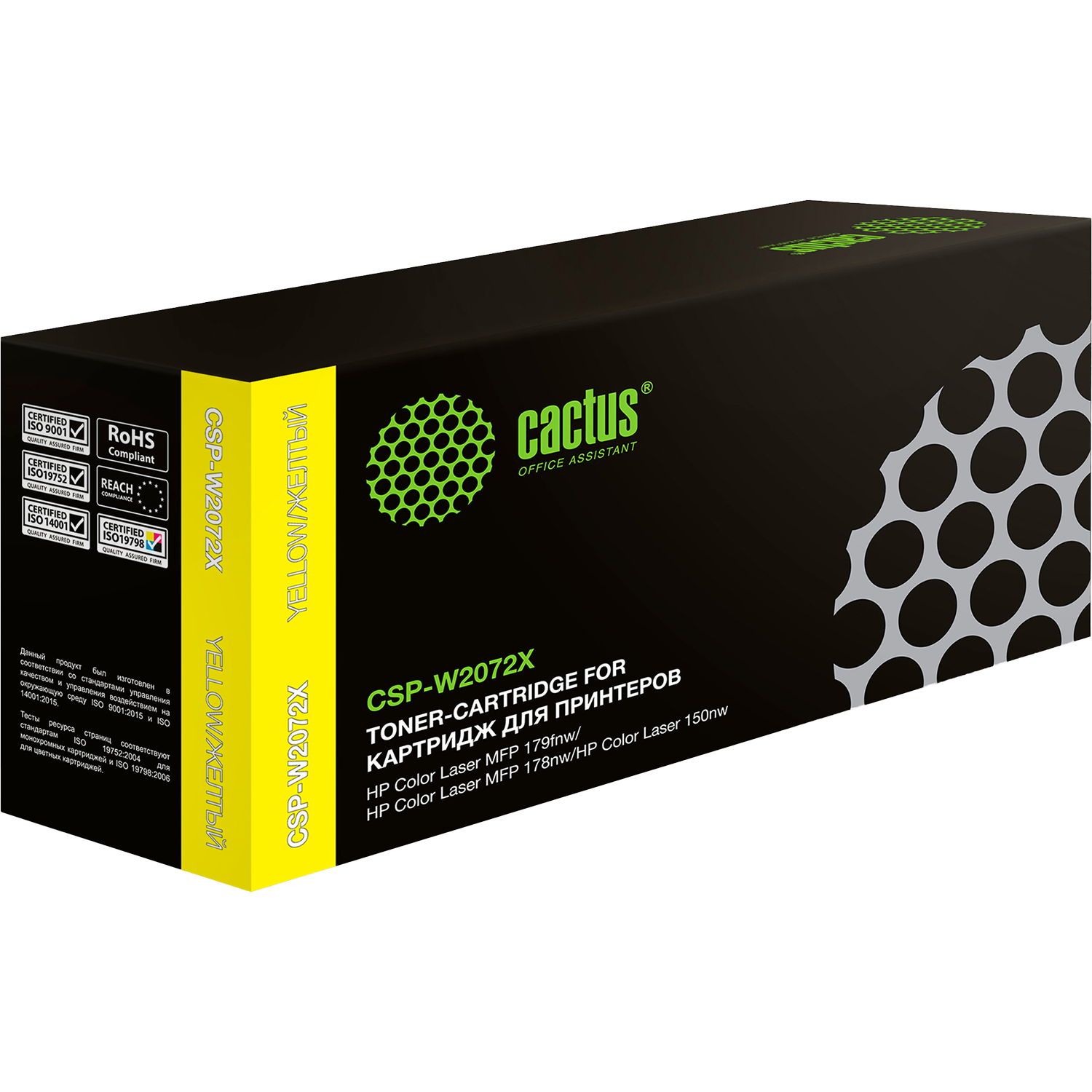 Картридж лазерный Cactus CSP-W2072X желтый (1300стр.) для HP Color Laser 150a/150nw/178nw MFP/179fnw MFP