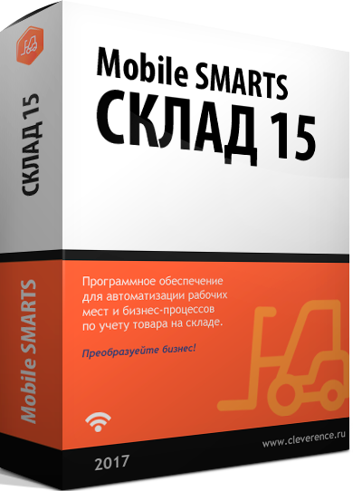 Mobile SMARTS: Склад 15, БАЗОВЫЙ + МОЛОКО для конфигурации на базе «1С:Предприятия 8.2», для самостоятельной интеграции с учетной системой для работы с маркированным товаром: МОЛОКО, ВОДА и товаром по штрихкодам / на выбор проводной или беспроводной обмен / нет онлайна / доступные операции: приемка КМ, агрегация КМ, отгрузка КМ, заказ КМ, нанесение КМ, ввод КМ в оборот, подбор заказа, приход на склад, инфо о товаре по штрихкоду или КМ, инвентаризация, возврат, списание, перемещение по складам, п