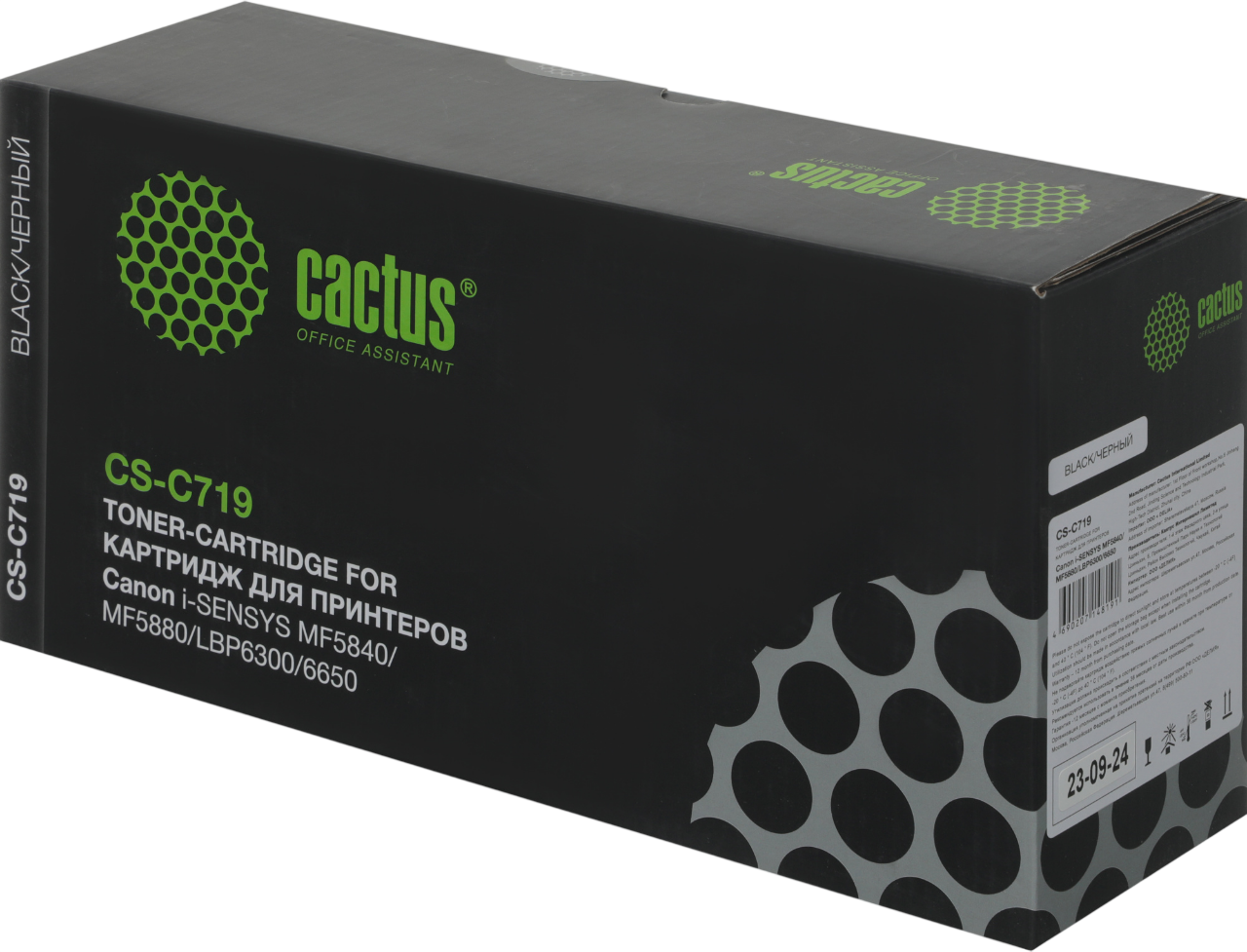 CACTUS Cartridge 719 Картридж для принтеров CANON i-SENSYS MF5840/ MF5880; LBP6300/ 6650, черный, 2100стр.