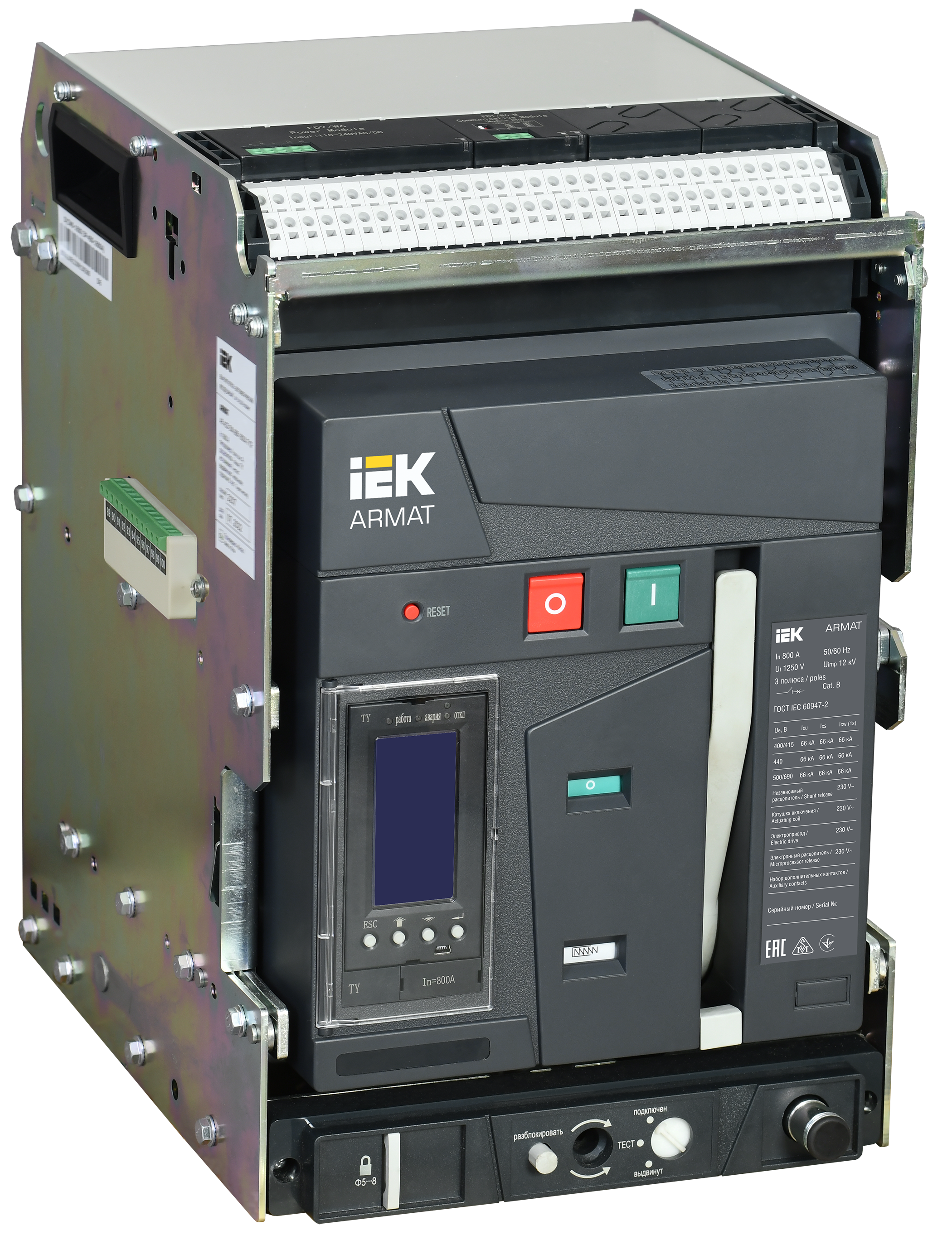ARMAT AR-A2N TY08 3P W HR/VR Выключатель автомат. с акс. IEK
