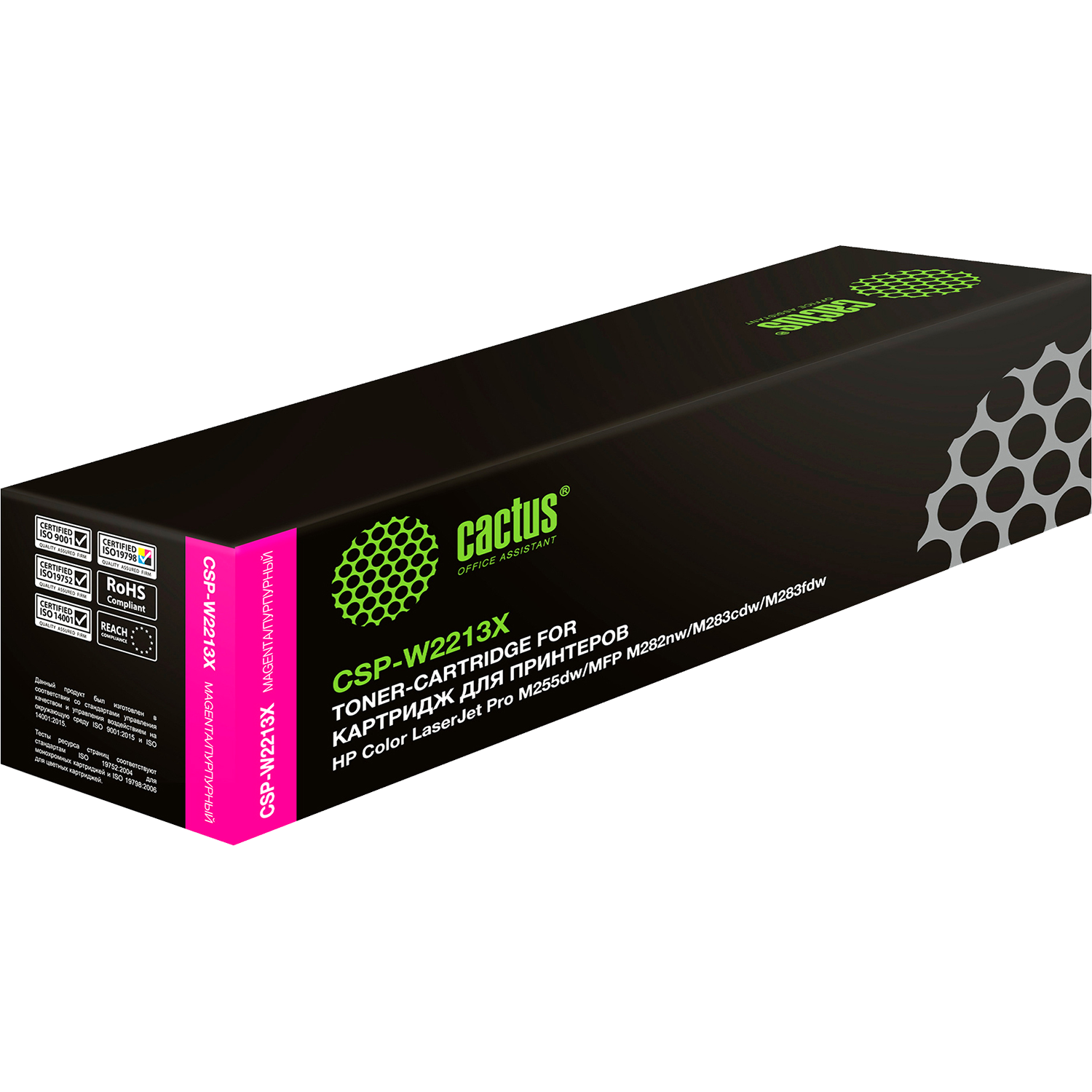 Картридж лазерный Cactus CSP-W2213X пурпурный (2450стр.) для HP M255/MFP M282/M283