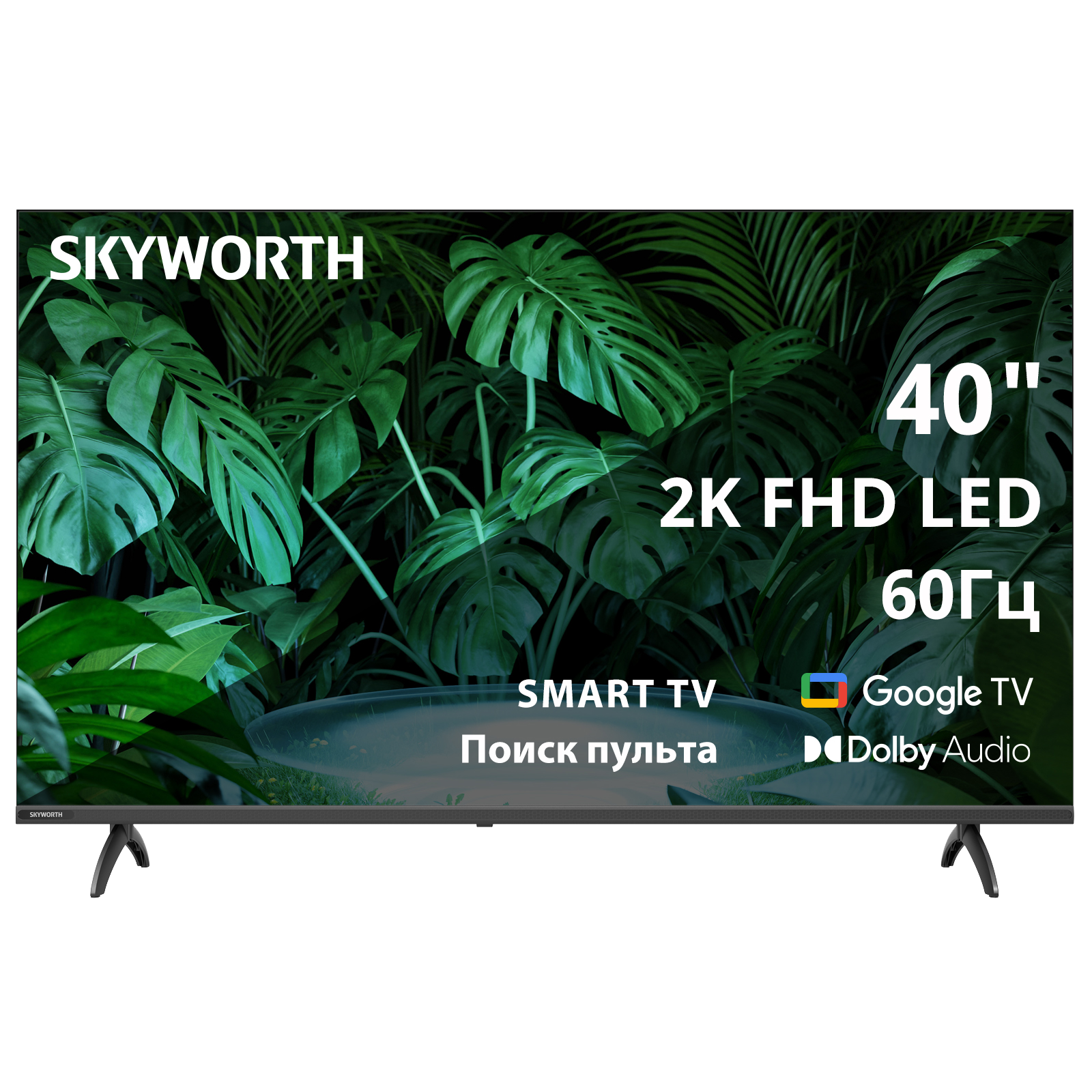 40", Full HD, 200Nit, Google TV, DVB-T2/C/S2, 2.0 ch Sound 10W*2, 60Hz, 2 HDMI, 2 USB, Digital Audio Output, LAN, Composite output, CI, Выход для наушников, 2 Pole, безрамочный дизайн, 2025