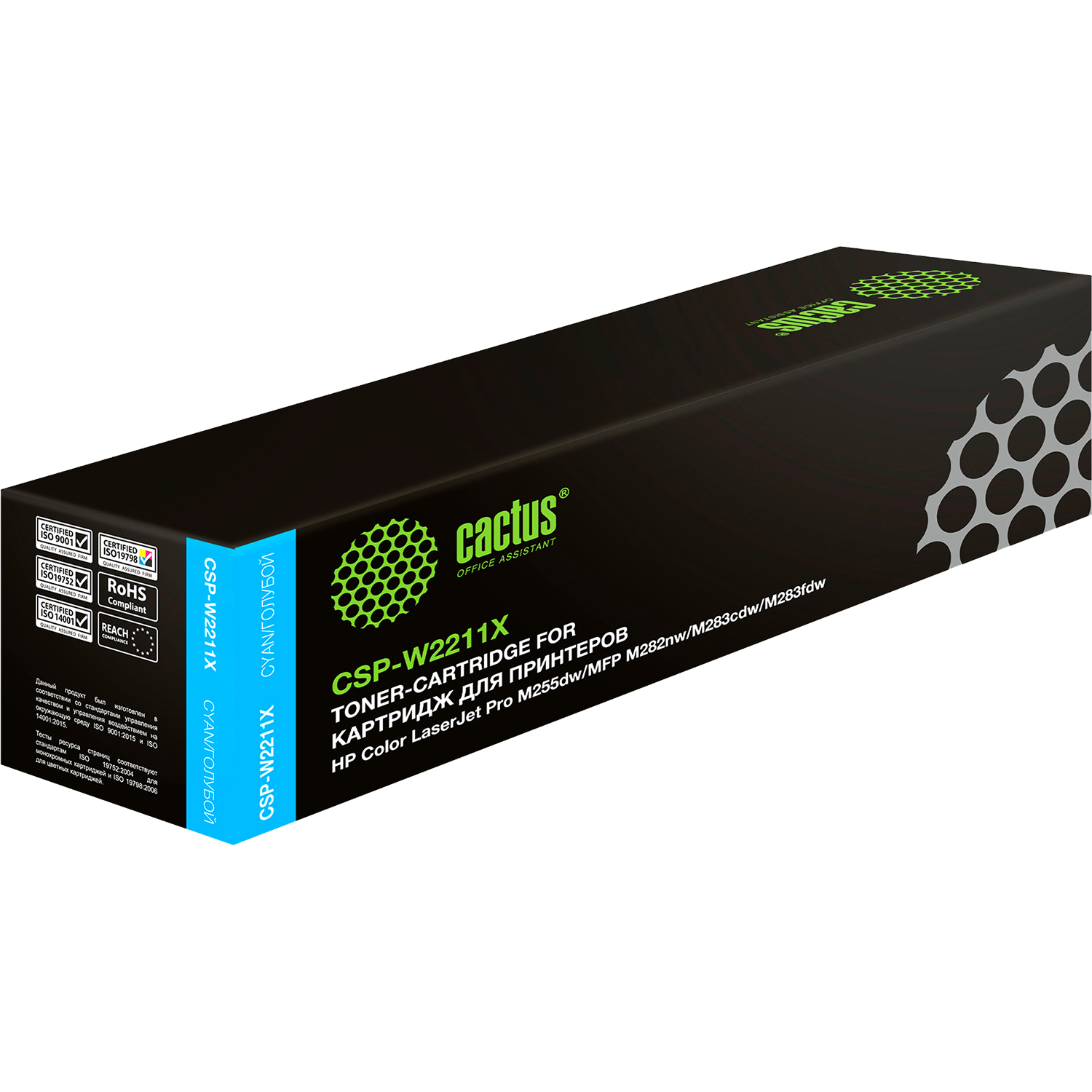Картридж лазерный Cactus CSP-W2211X голубой (2450стр.) для HP M255/MFP M282/M283