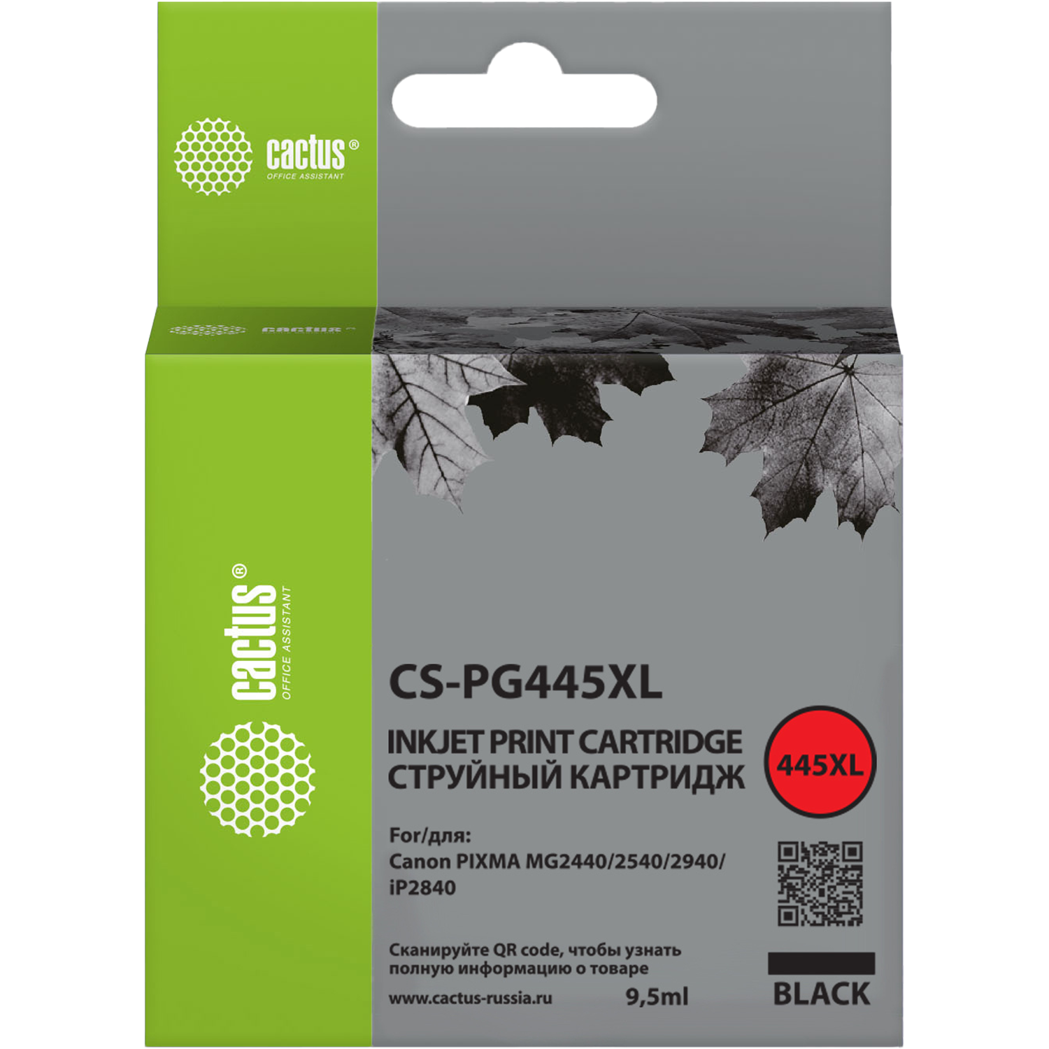Картридж струйный Cactus CS-PG445XL черный (15мл) для Canon Pixma MG2440/2540/2940