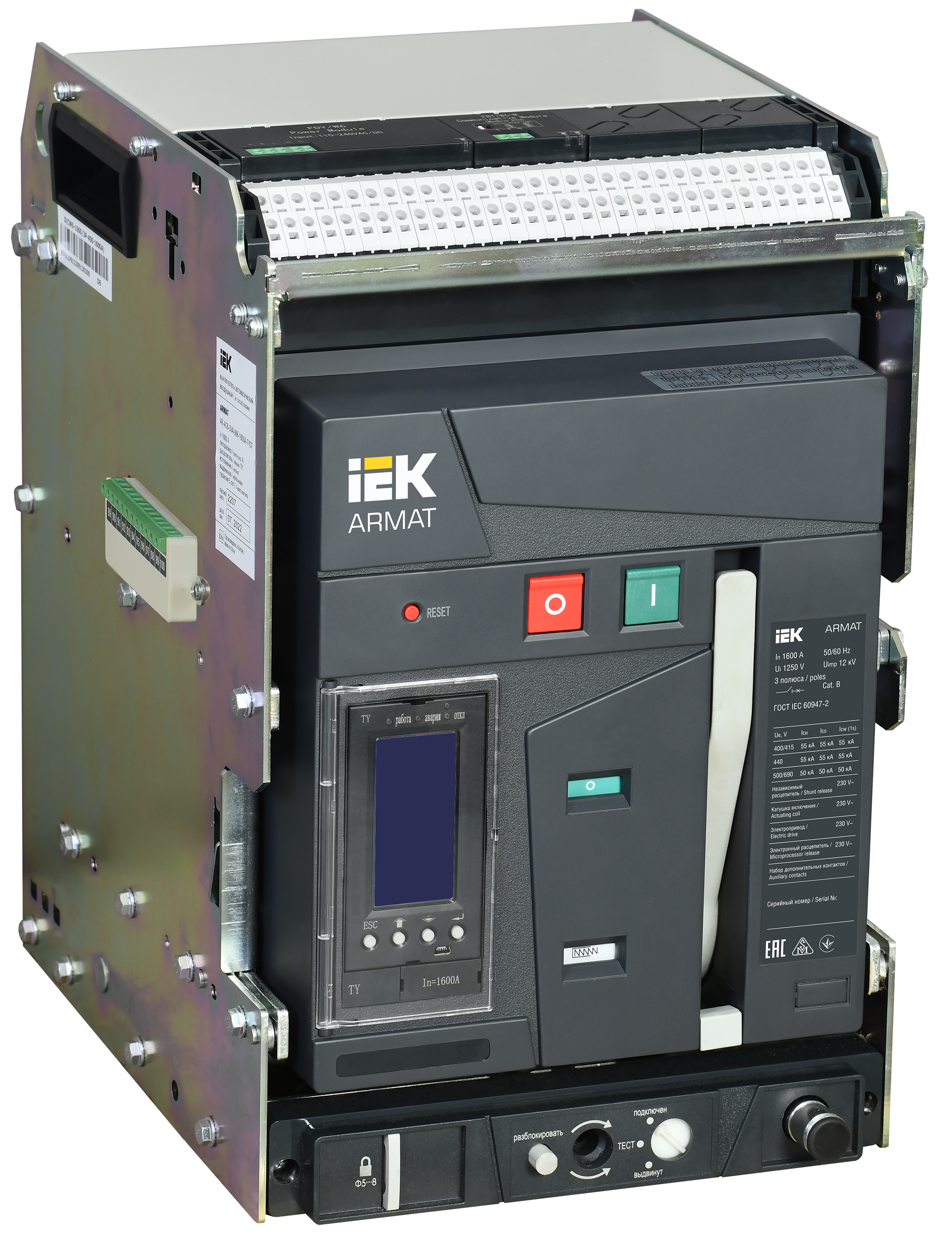 ARMAT AR-A2C TY16 3P W HR/VR Выключатель автомат. с акс. IEK