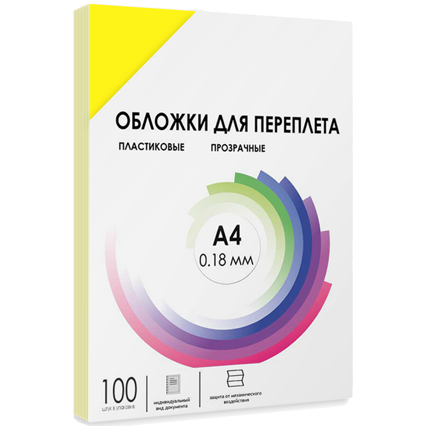 ГЕЛЕОС Обложки прозрачные пластиковые PCA4-180Y А4 0.18 мм желтые 100 шт.