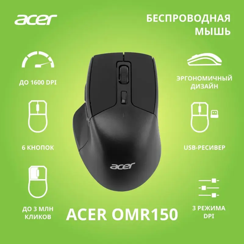 Acer OMR150