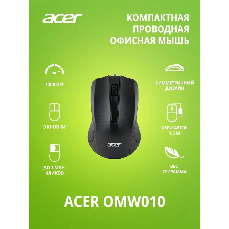 Acer OMW010