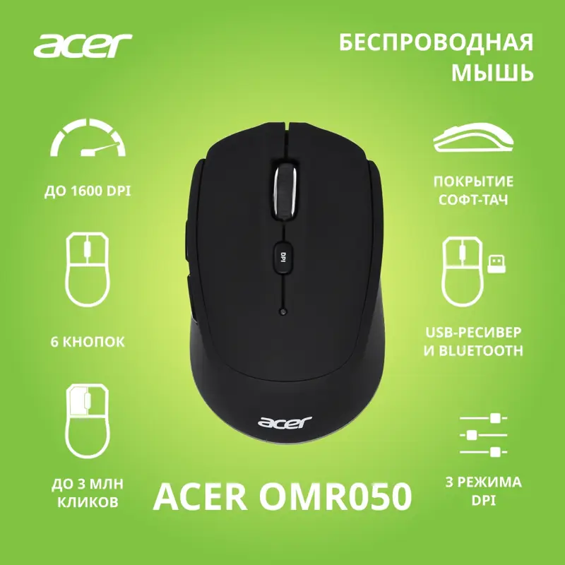 ACER OMR050 (ZL.MCEEE.00B)