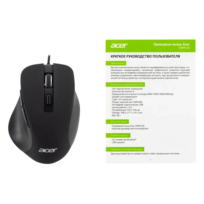 Acer OMW120