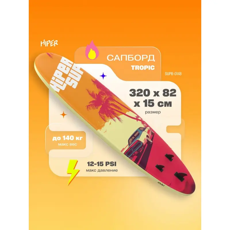 Сапборд HIPER TROPIC SUPB-0148