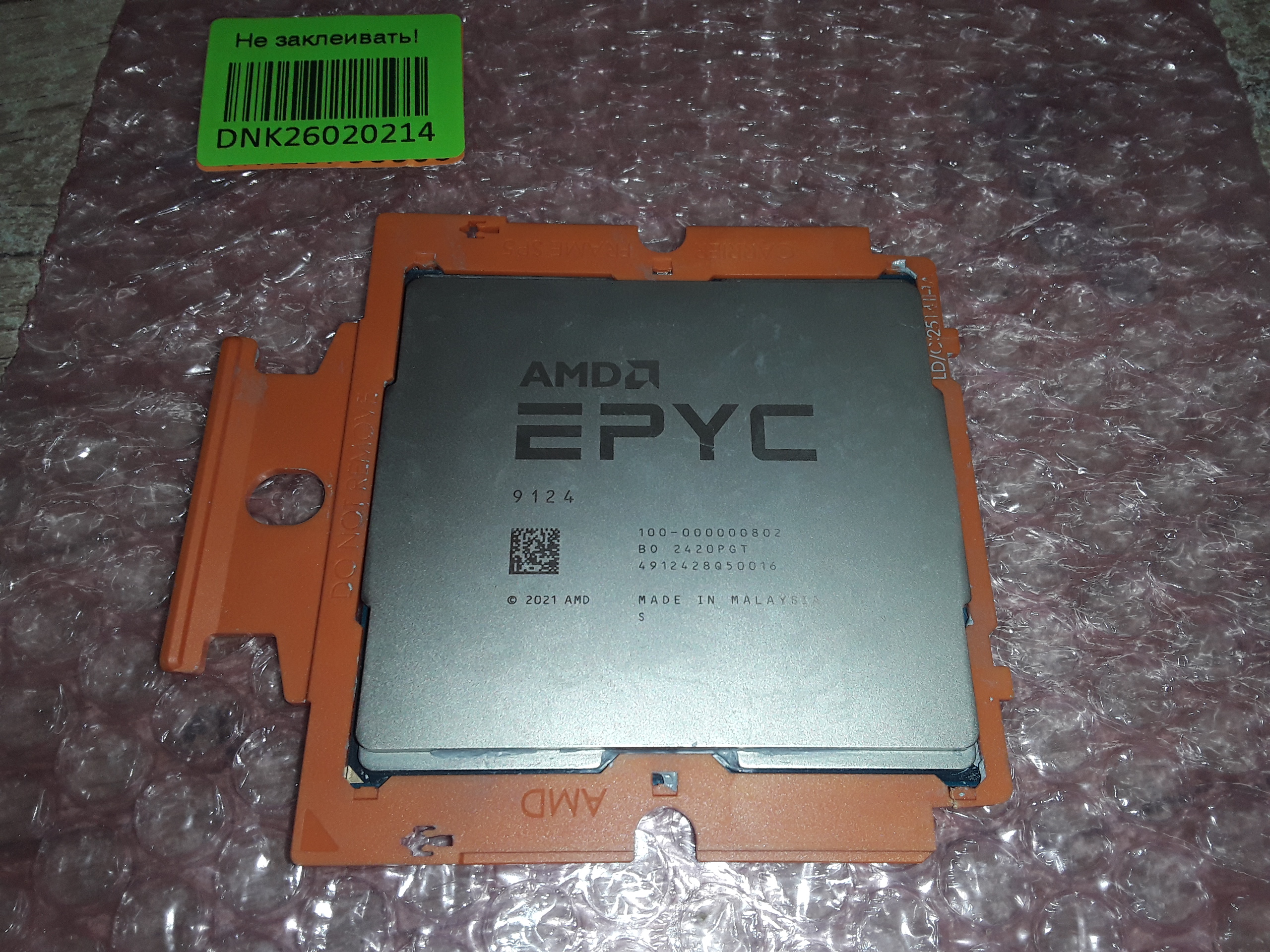 Серверный процессор AMD/ Genoa 9124 DP/UP 16C/32T 3.0G 64M 200W SP5---PSE-GEN9124-0802 100-000000802 (clean pulled)