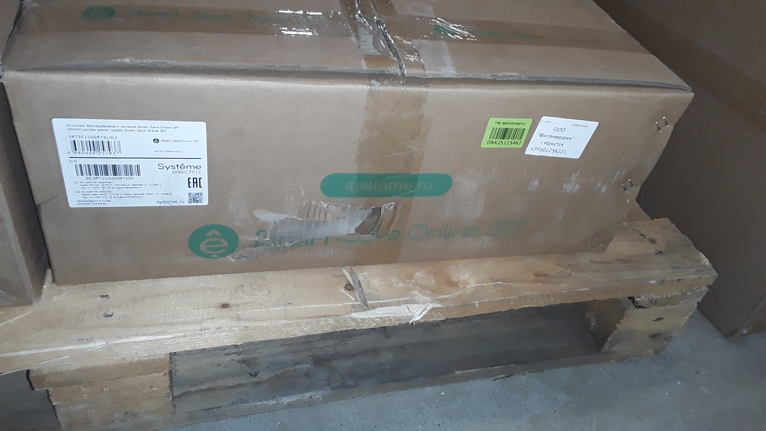 SYSTEME ELECTRIC Smart-Save SRTSE 2 SRTSE1500RTXLIG2